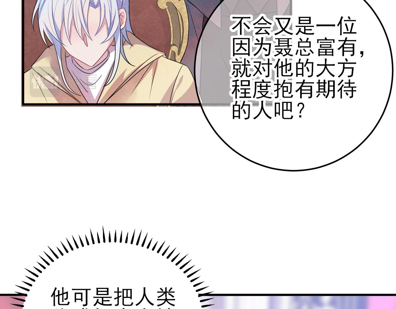 第36话 要把你灌醉14