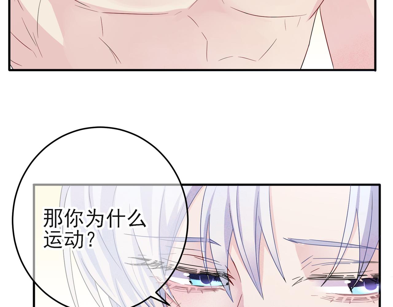 第44话 帮你拉伸37