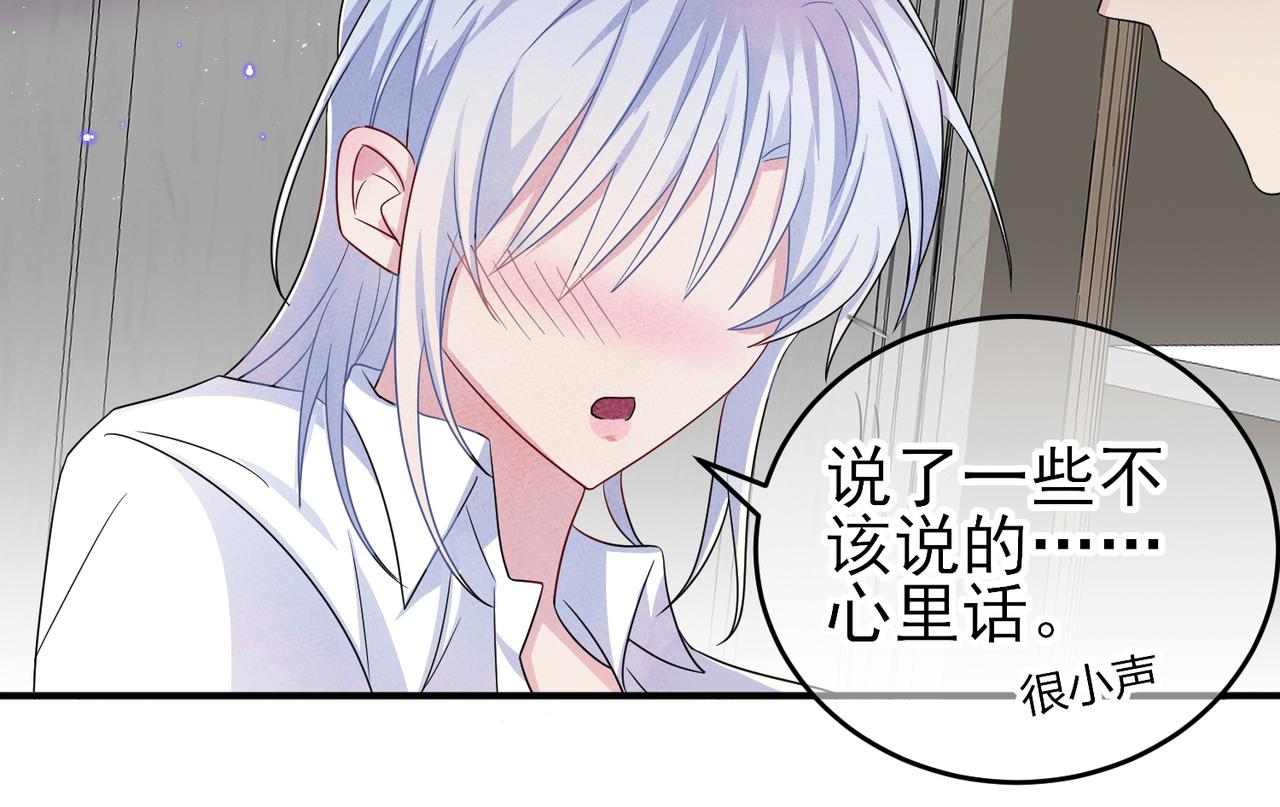 第48话 不该说的心里话58