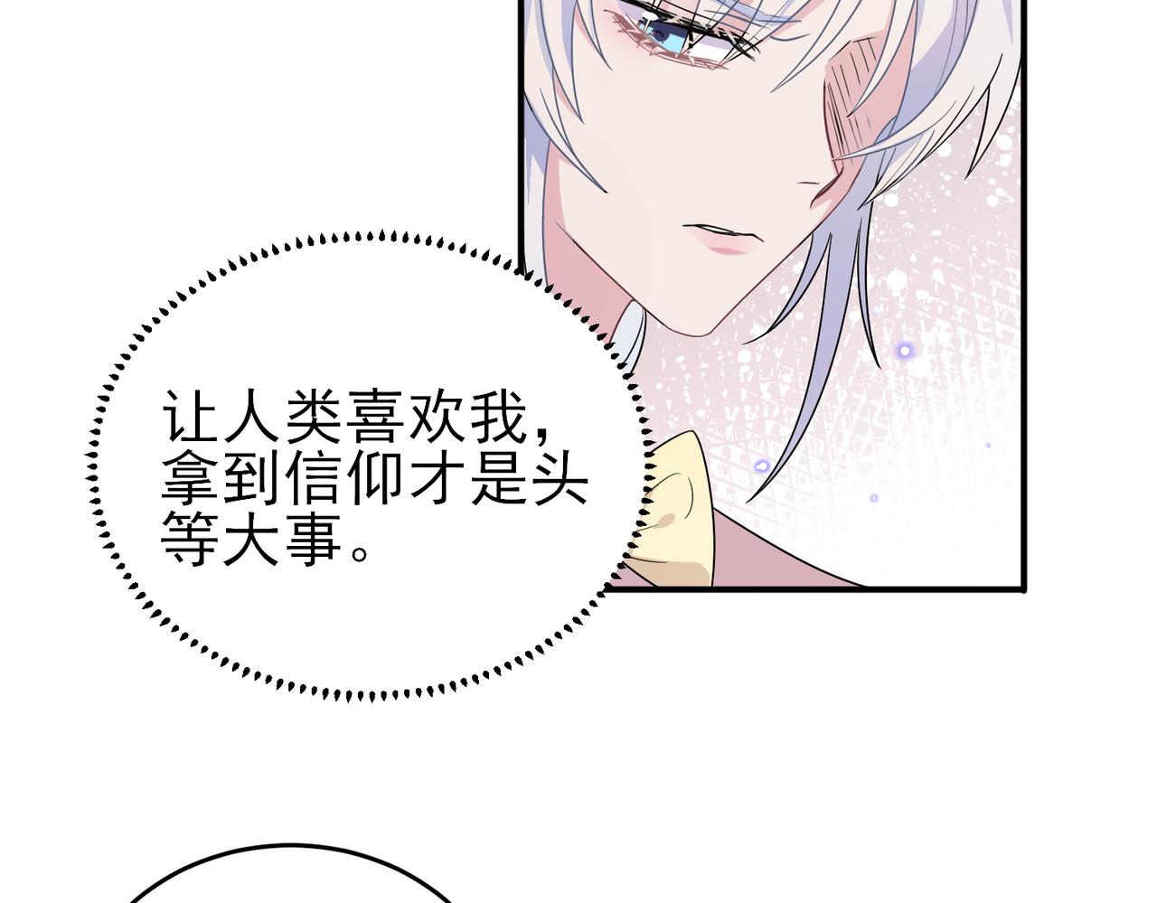 第24话 听主人的话7