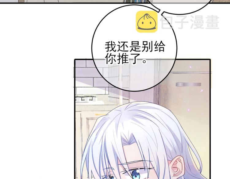 第14话 让我疗愈你吧79