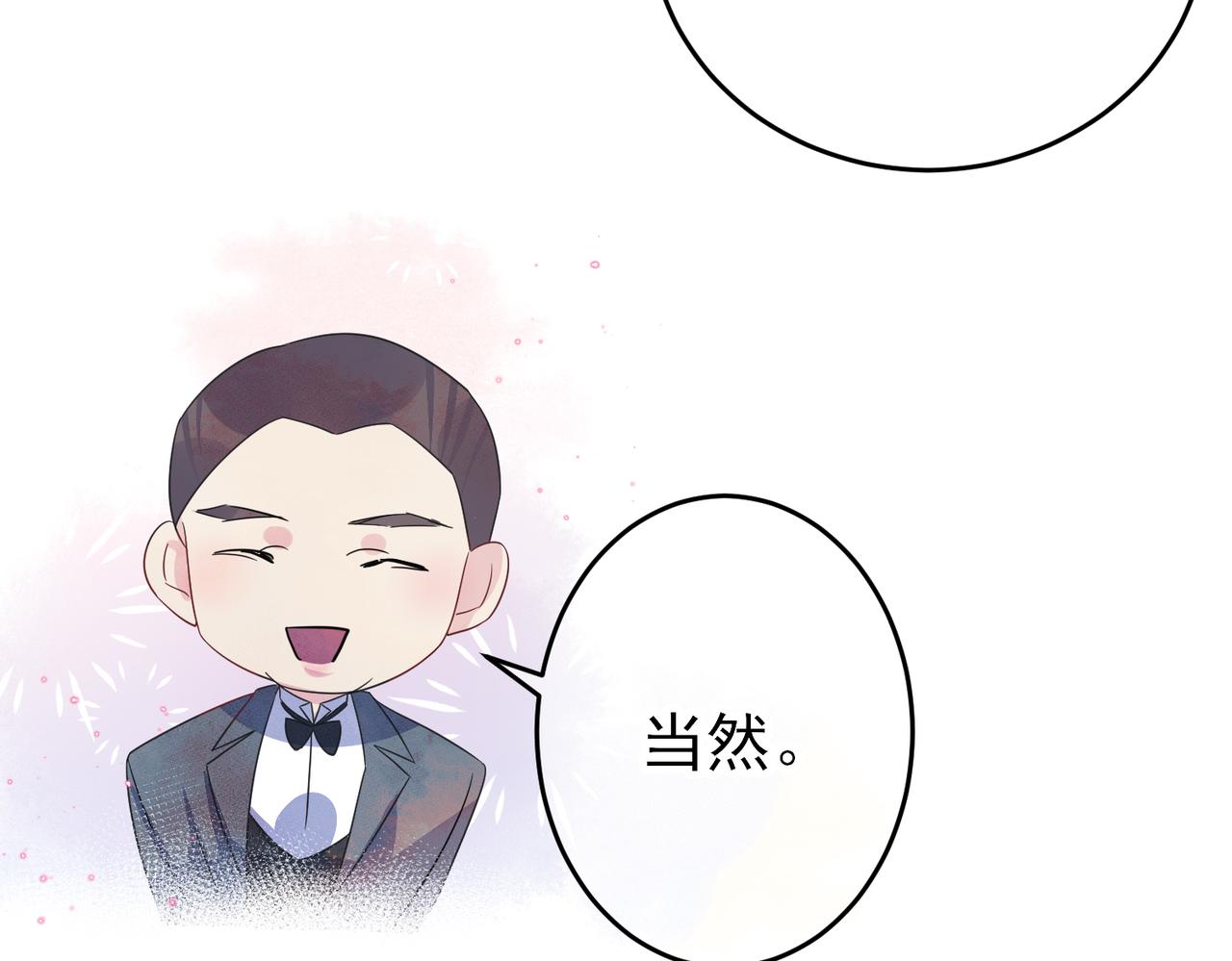 第36话 要把你灌醉74