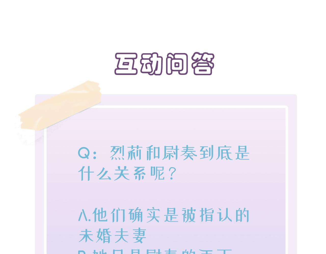第46话 占有之心88