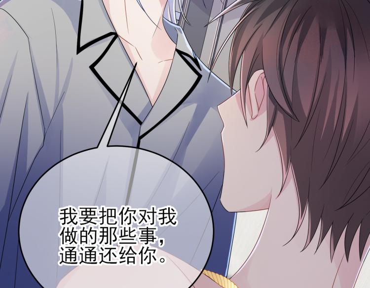 第17话 你怎么咬我46