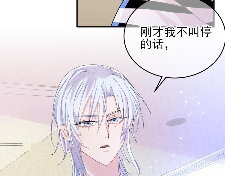 第15话 这是要撬墙角？43