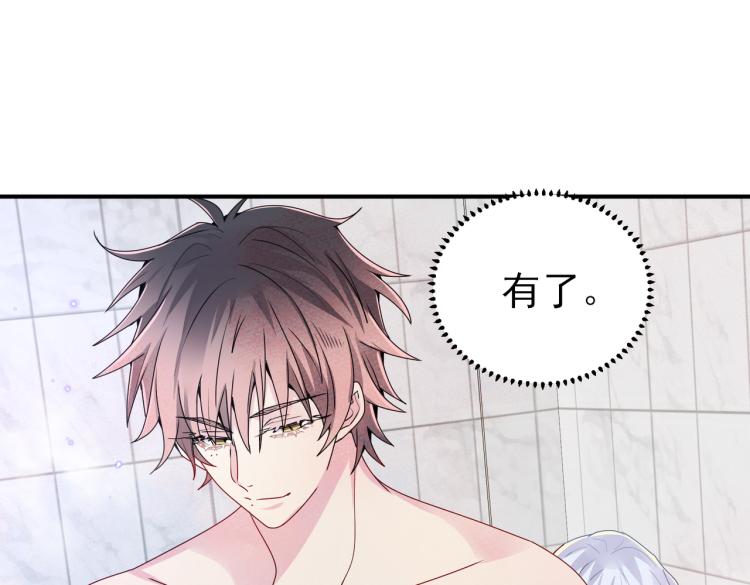 第14话 让我疗愈你吧43