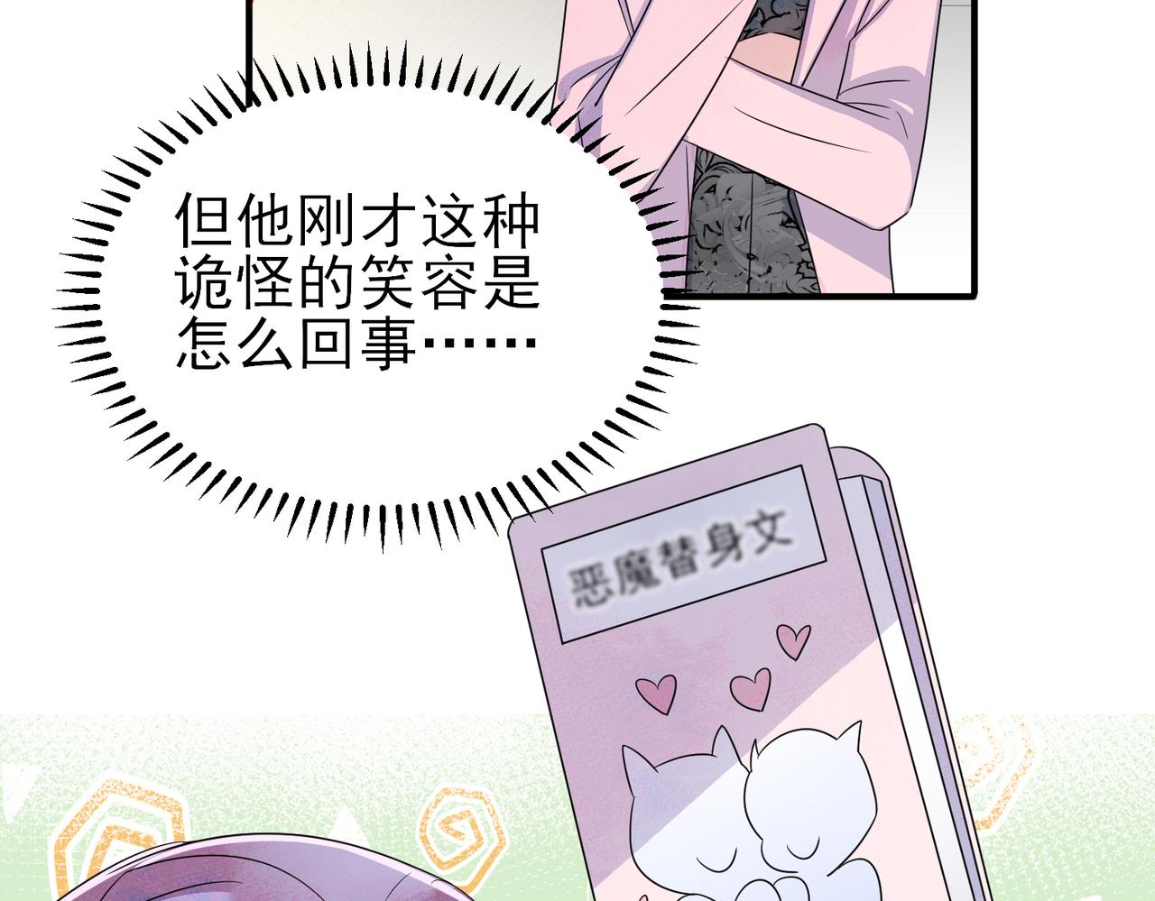 第47话 如此主动27