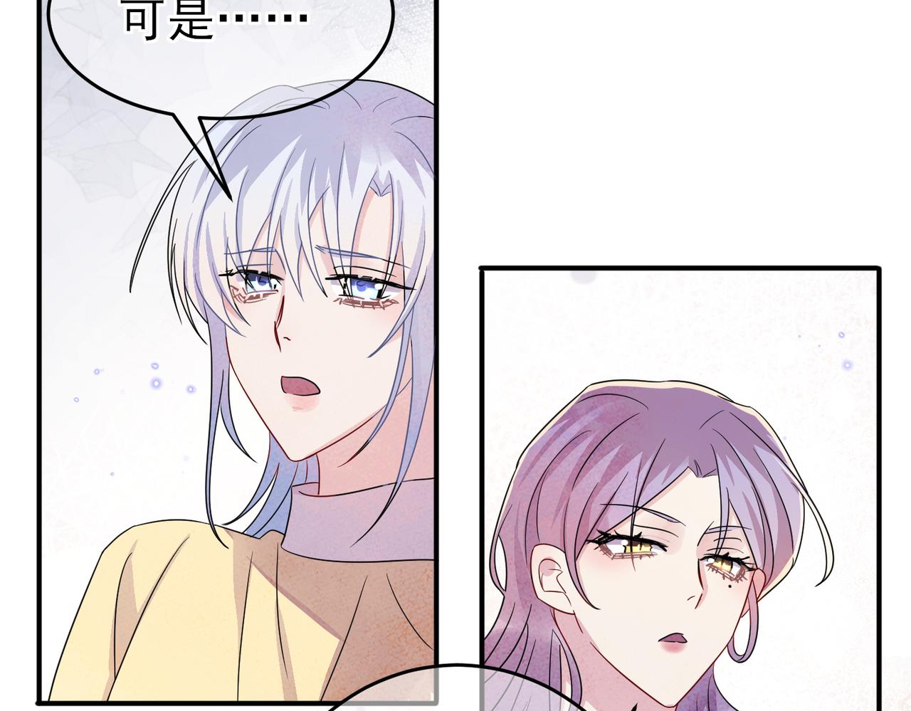 完结篇 回来我养你11