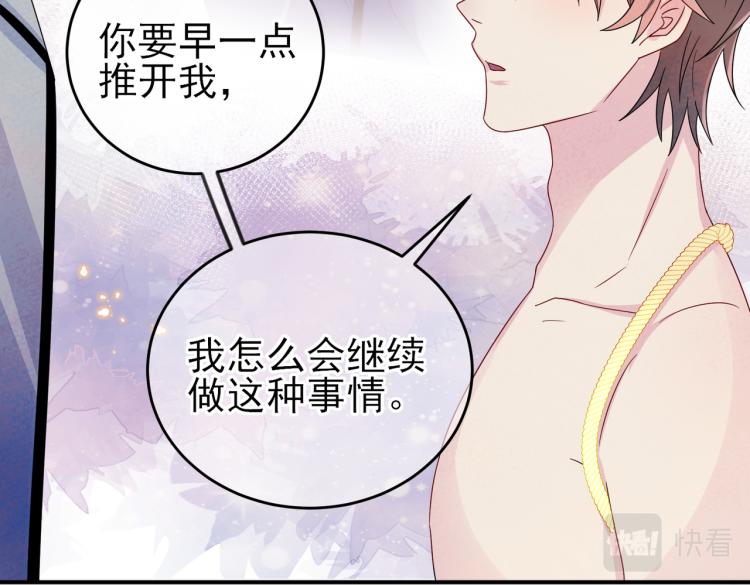 第17话 你怎么咬我57