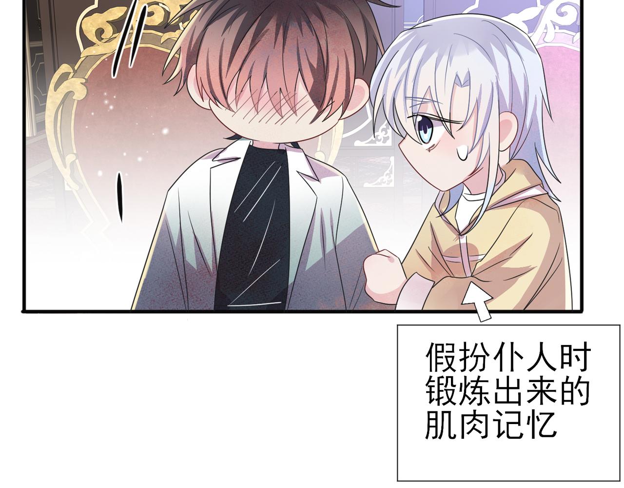 第35话 弟弟怎么变成这样93