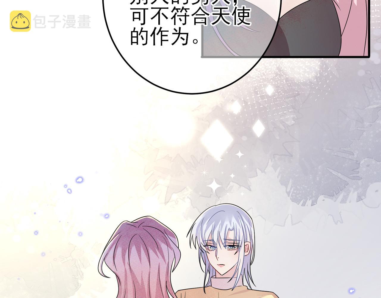 第49话 立刻来陪我77