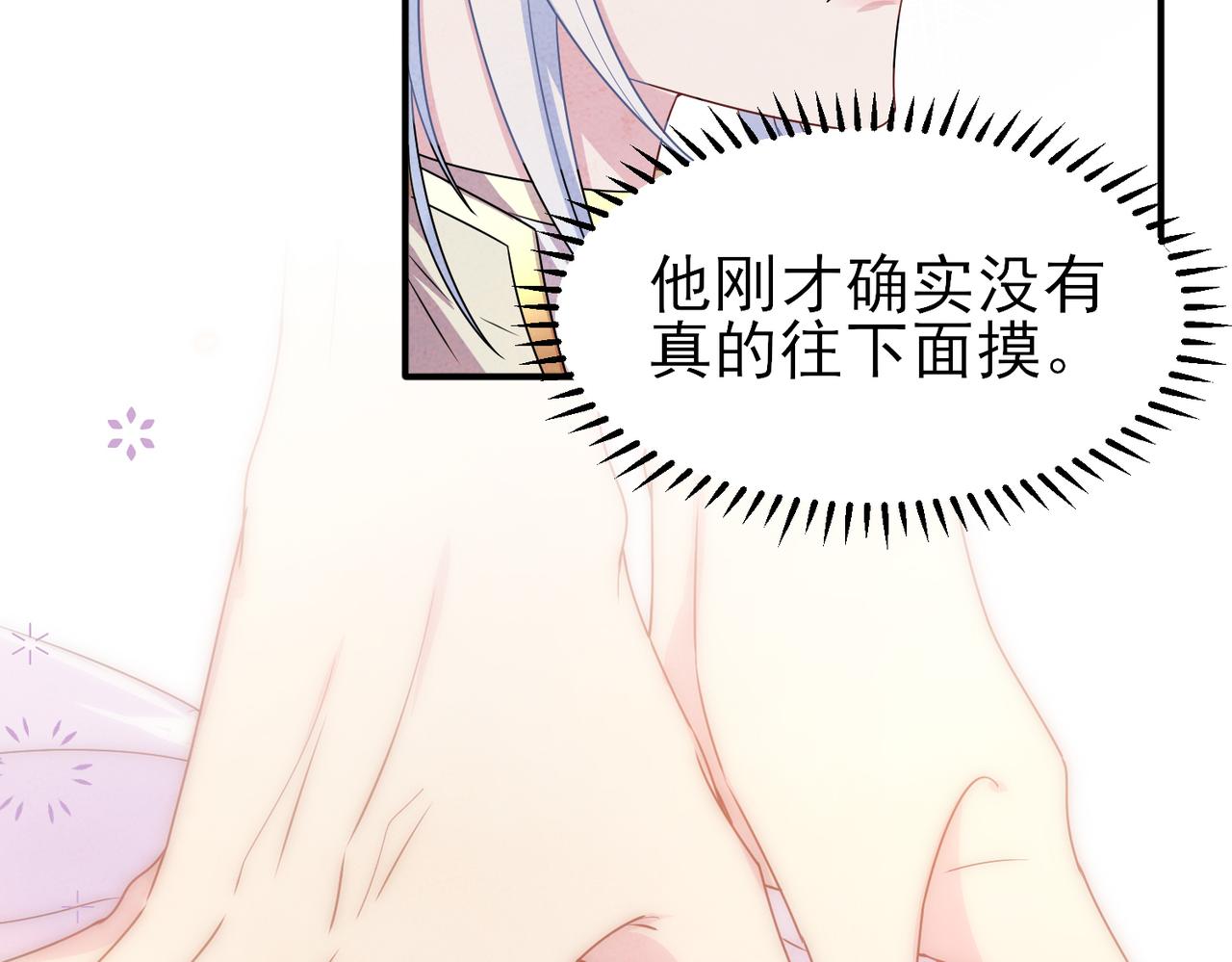 第31话 今晚小心点25