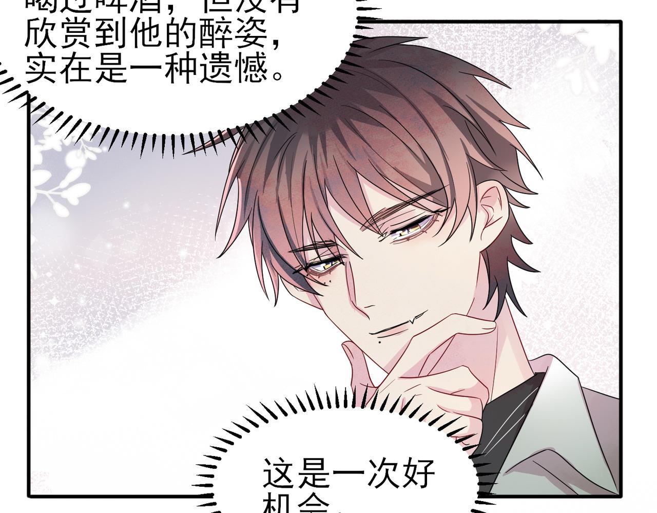 第35话 弟弟怎么变成这样79
