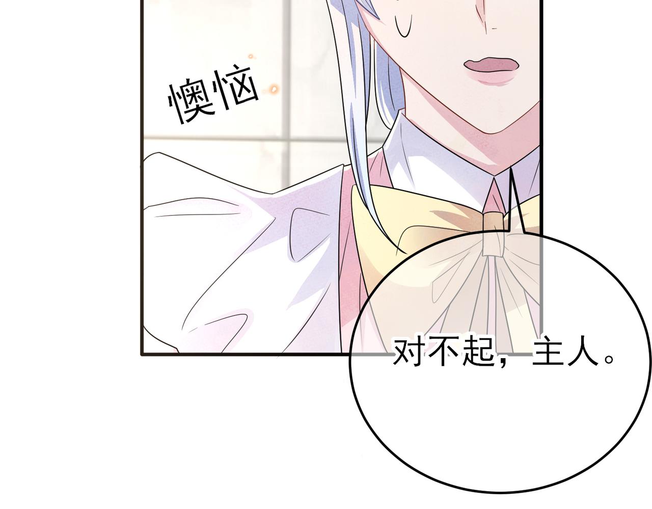 第25话 乖乖接受惩罚59