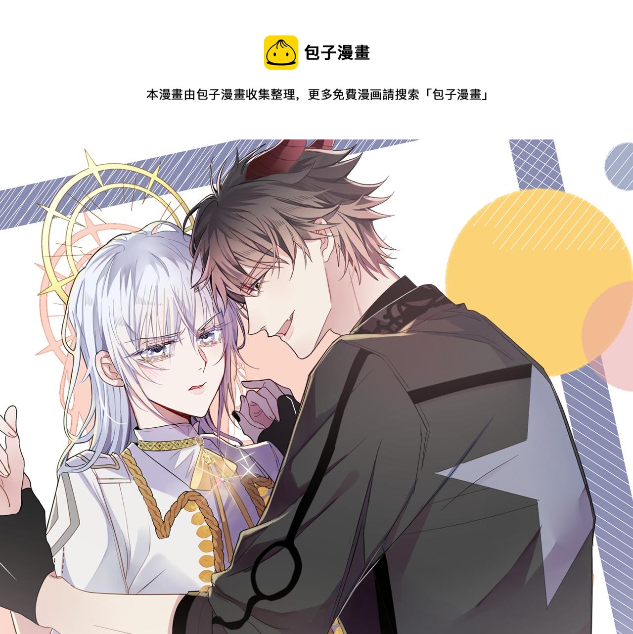 第44话 帮你拉伸0