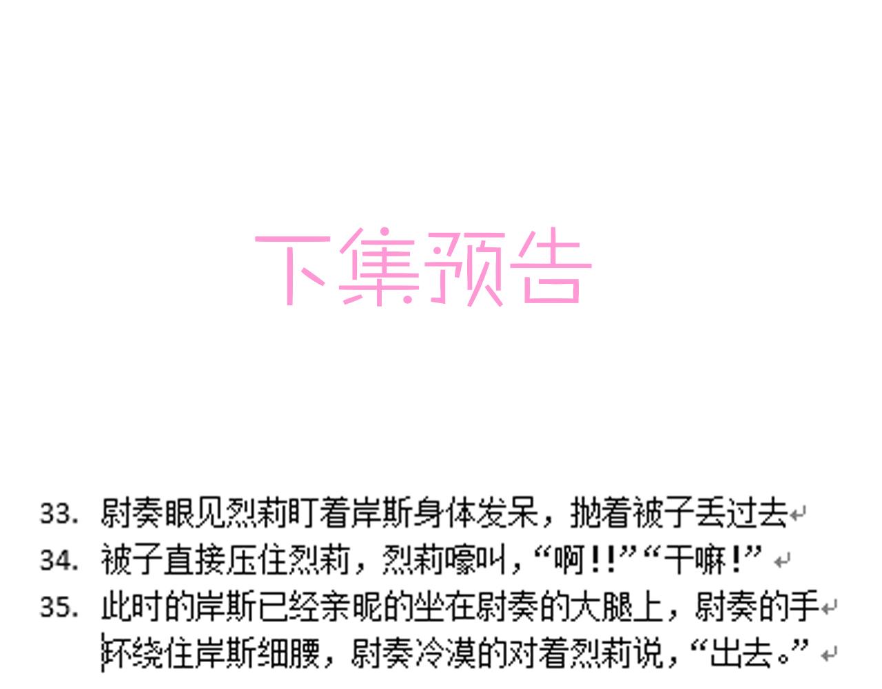 第46话 占有之心85