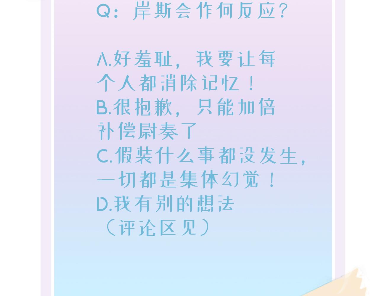 第28话 意外地上头93