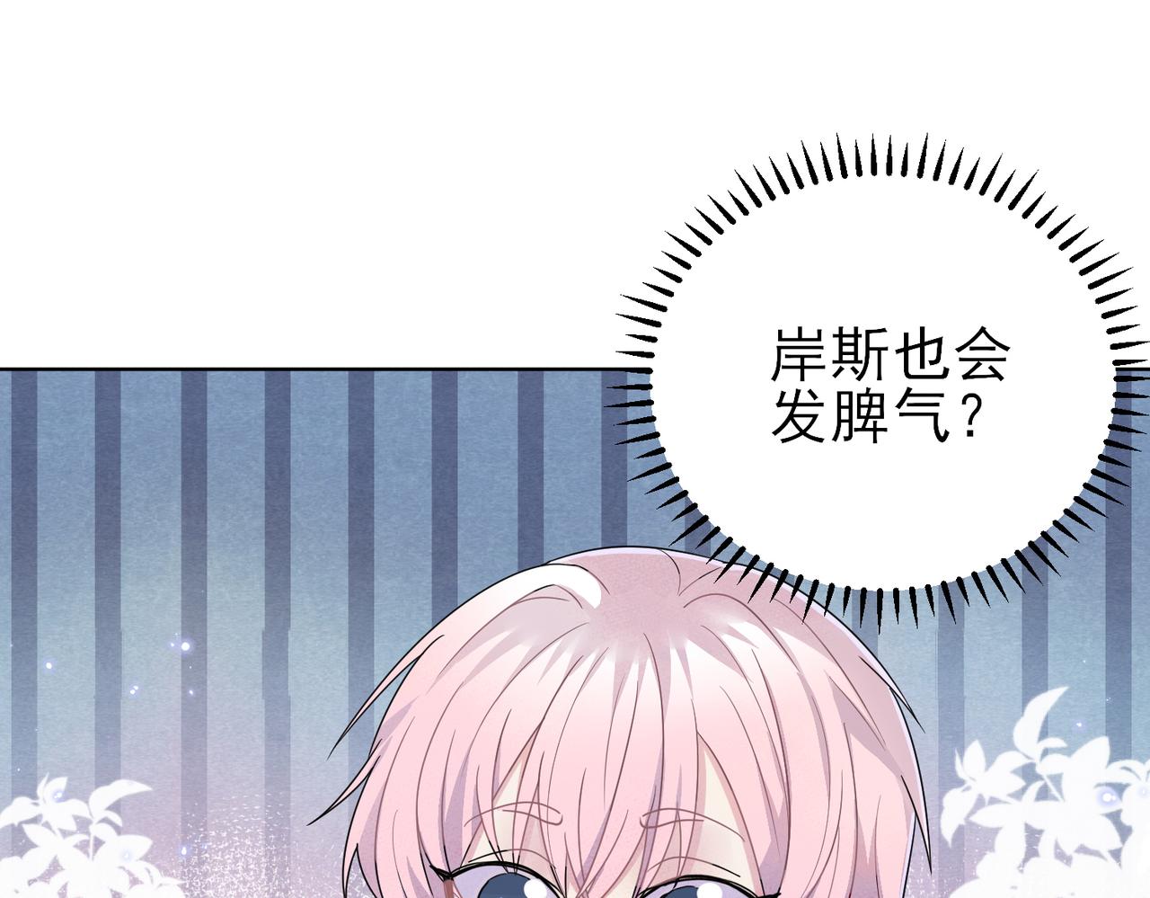 第18话 岸斯学坏了46