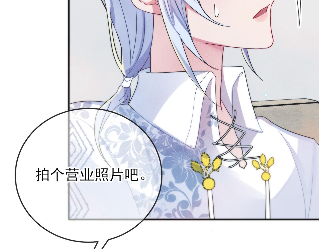 第6话 兄弟情要努力营业73