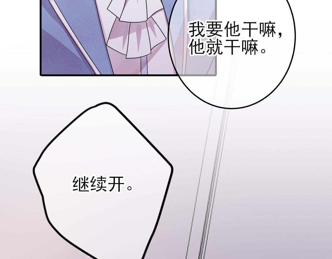 第49话 立刻来陪我35