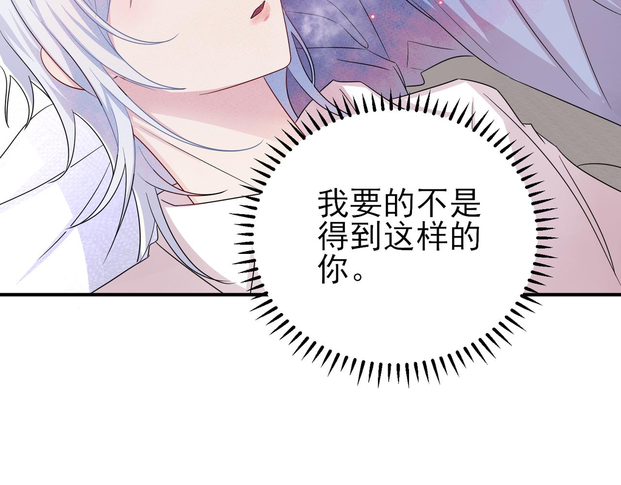第48话 不该说的心里话20