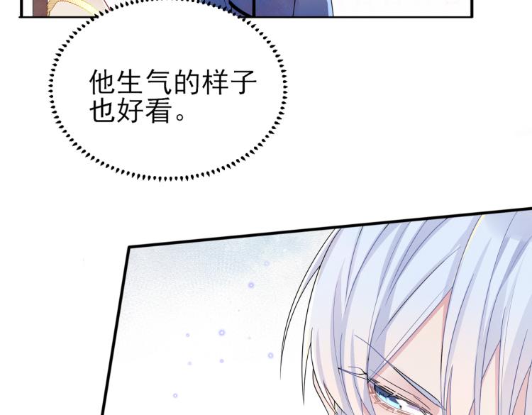 第17话 你怎么咬我40