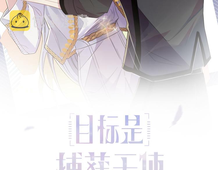 第14话 让我疗愈你吧1