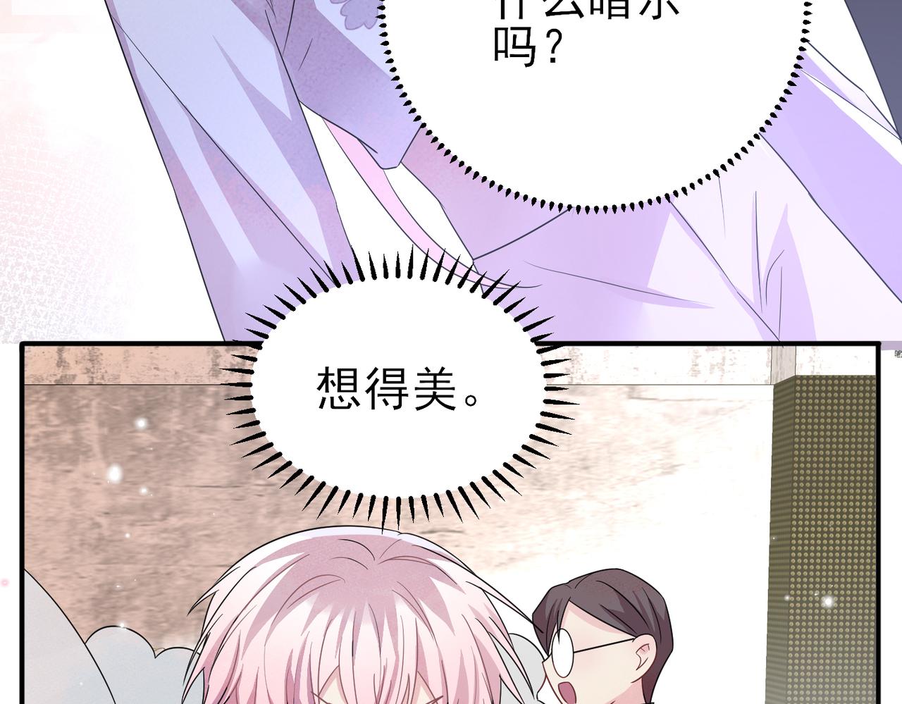 第34话 一出手他就乖50