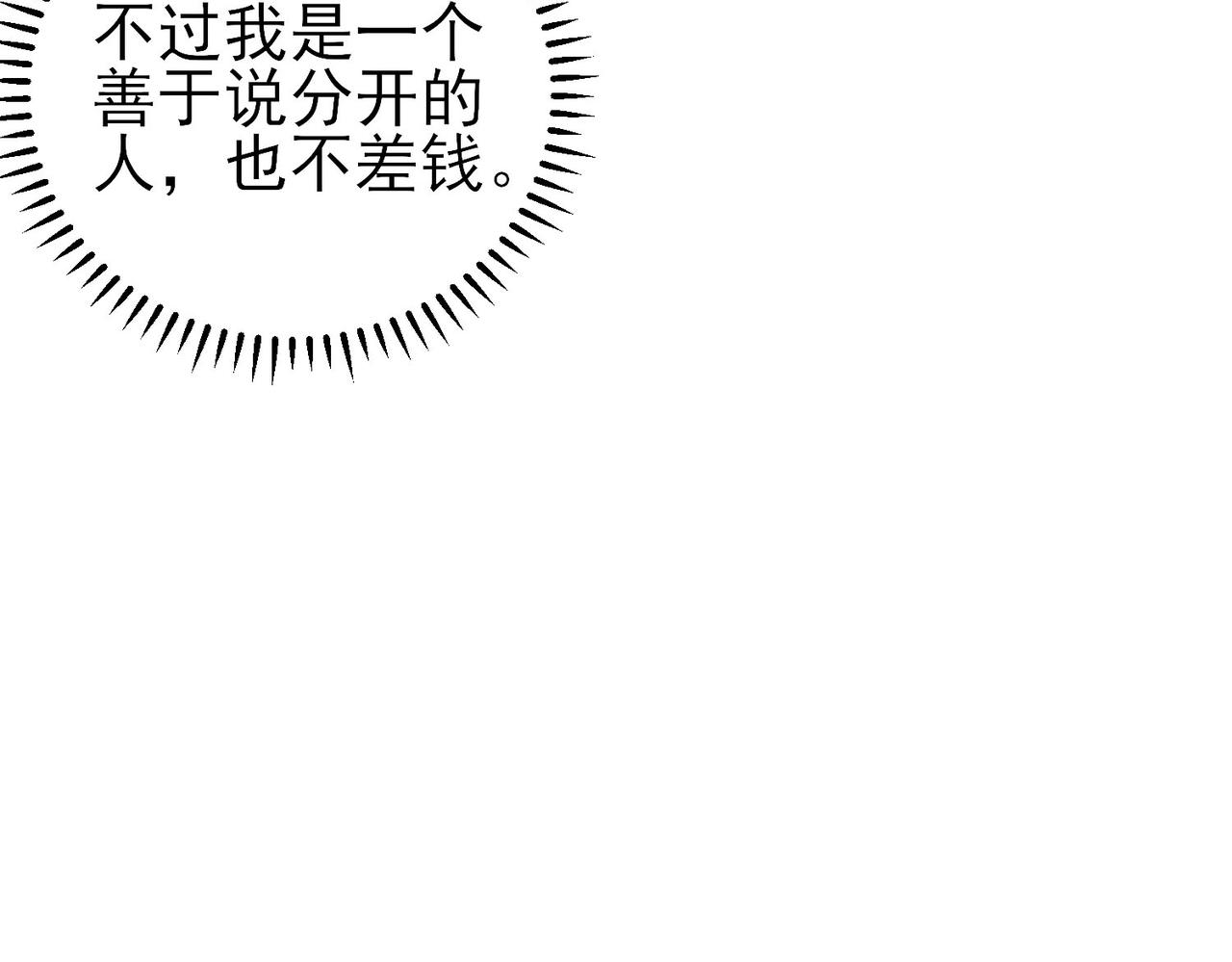 第41话 护食行为75