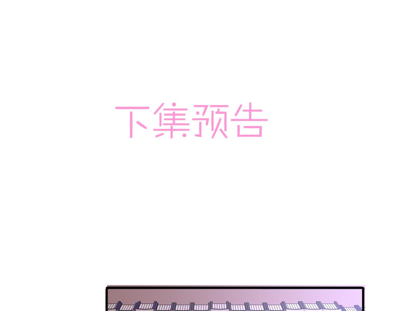 第39话 被放置了88