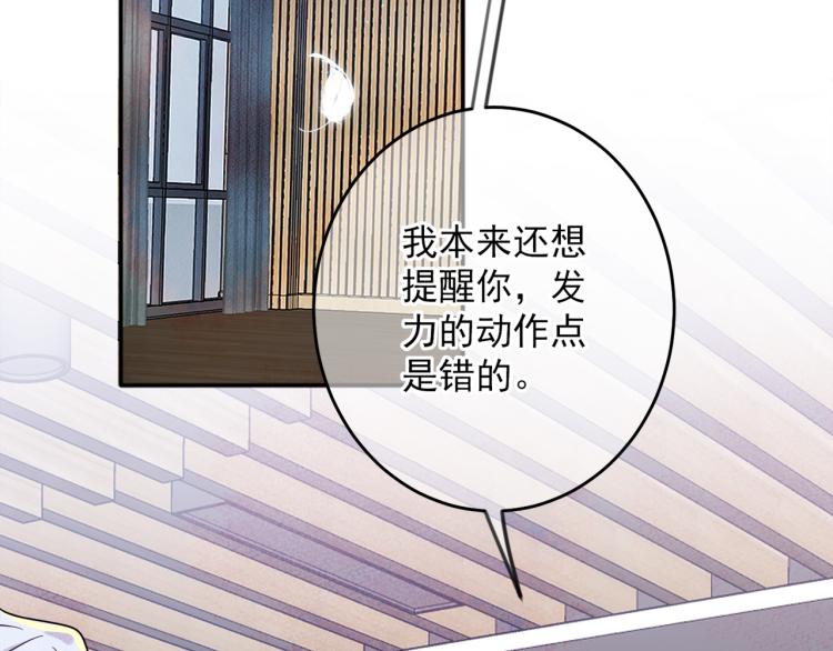 第5话 这种动作可以吗102