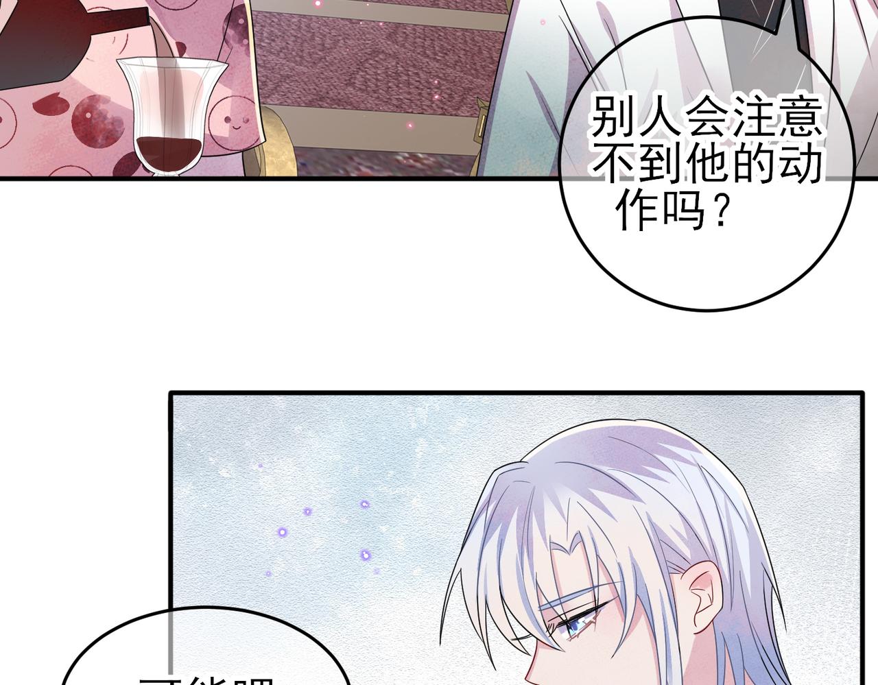 第36话 要把你灌醉50