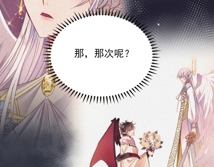 第2话 一起洗澡吗78