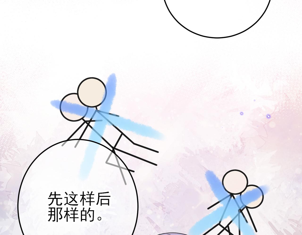 第48话 不该说的心里话49