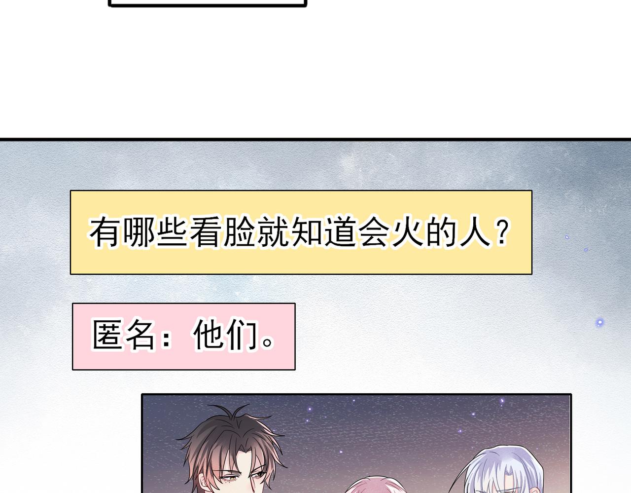 第43话 你舍不得他30