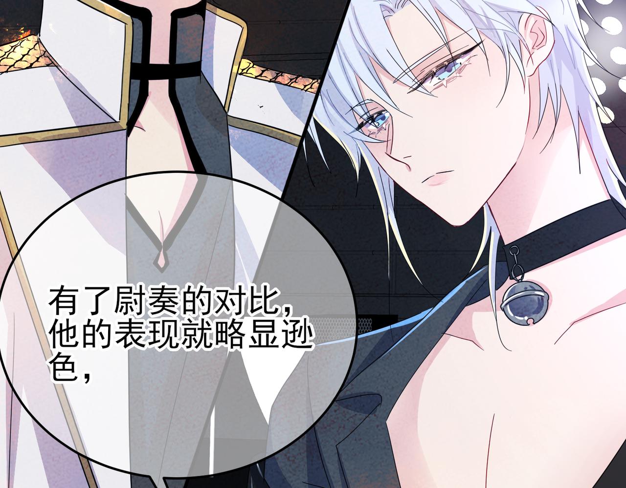 第11话 魅惑是恶魔的技能16