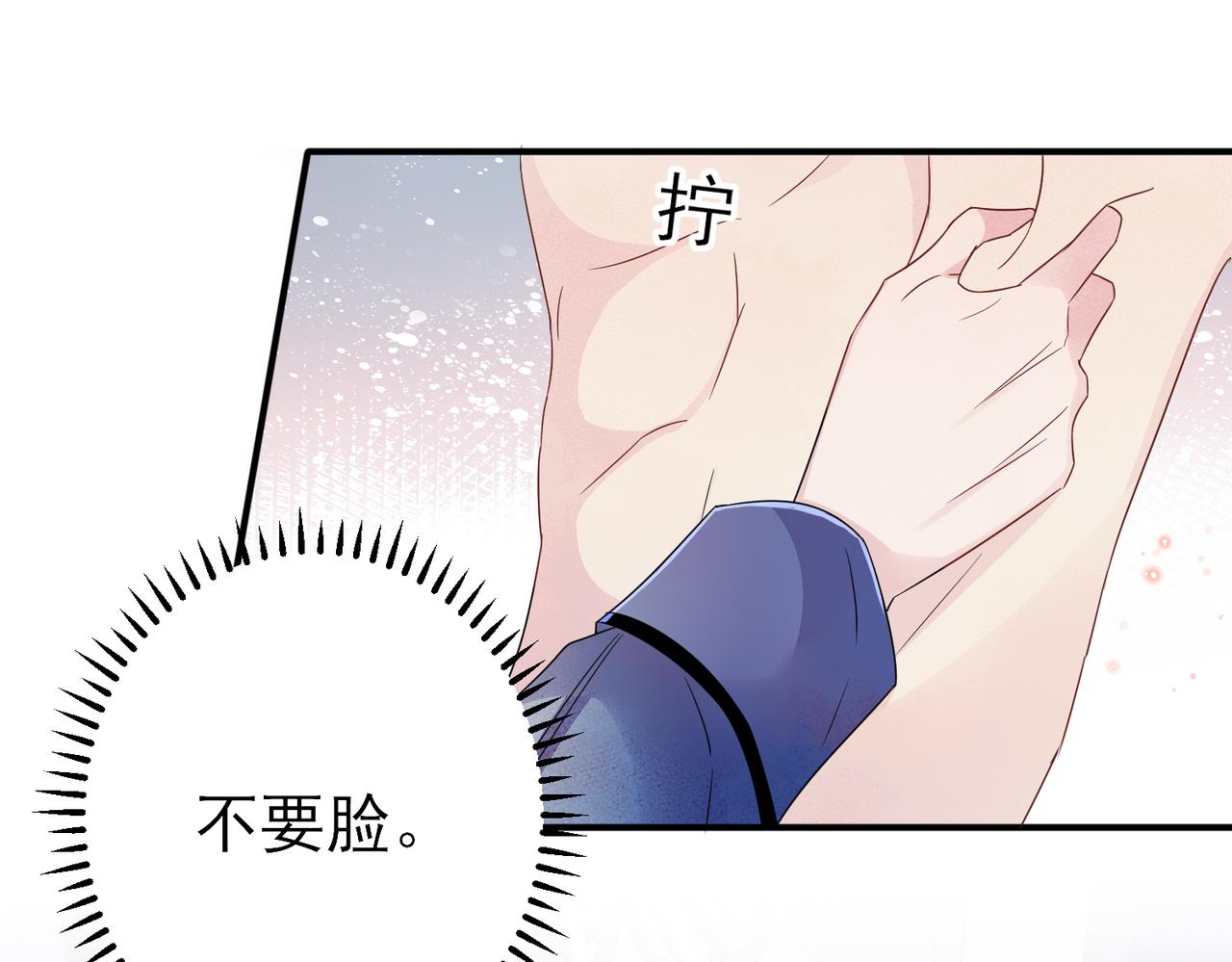 第18话 岸斯学坏了7