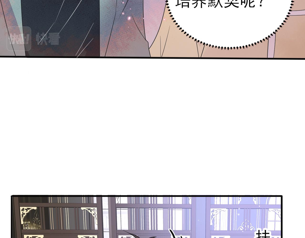 第36话 要把你灌醉68