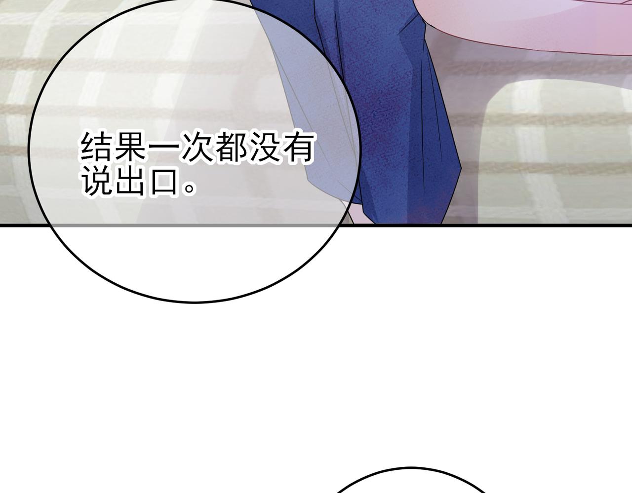 第20话 天使的气味109