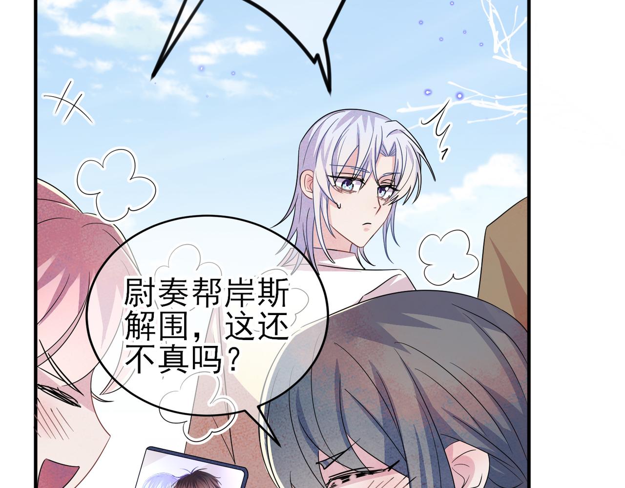 第43话 你舍不得他54