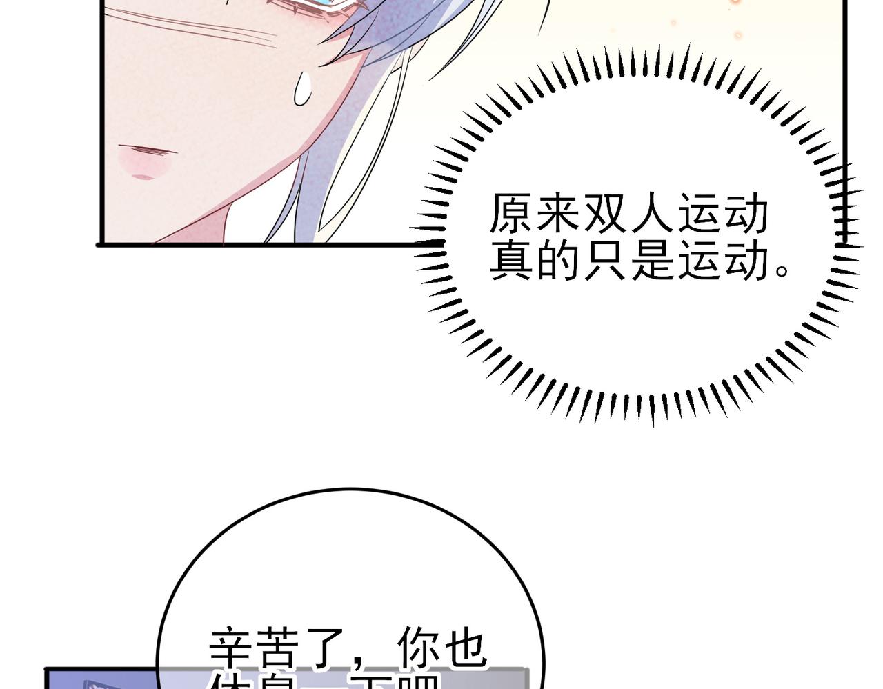 第45话 戒不掉的习惯41