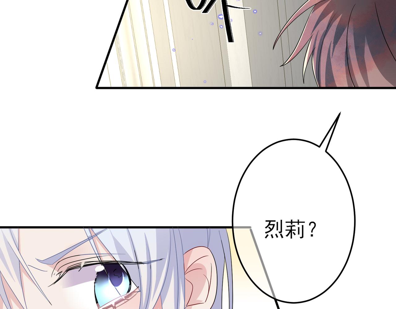 第46话 占有之心12