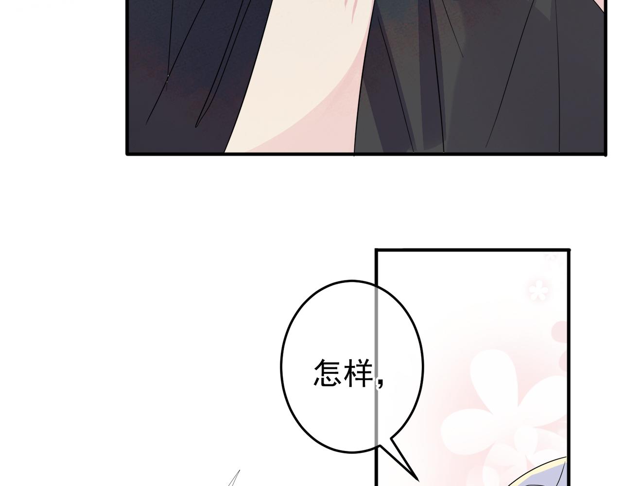第9话 进来帮我穿衣服62