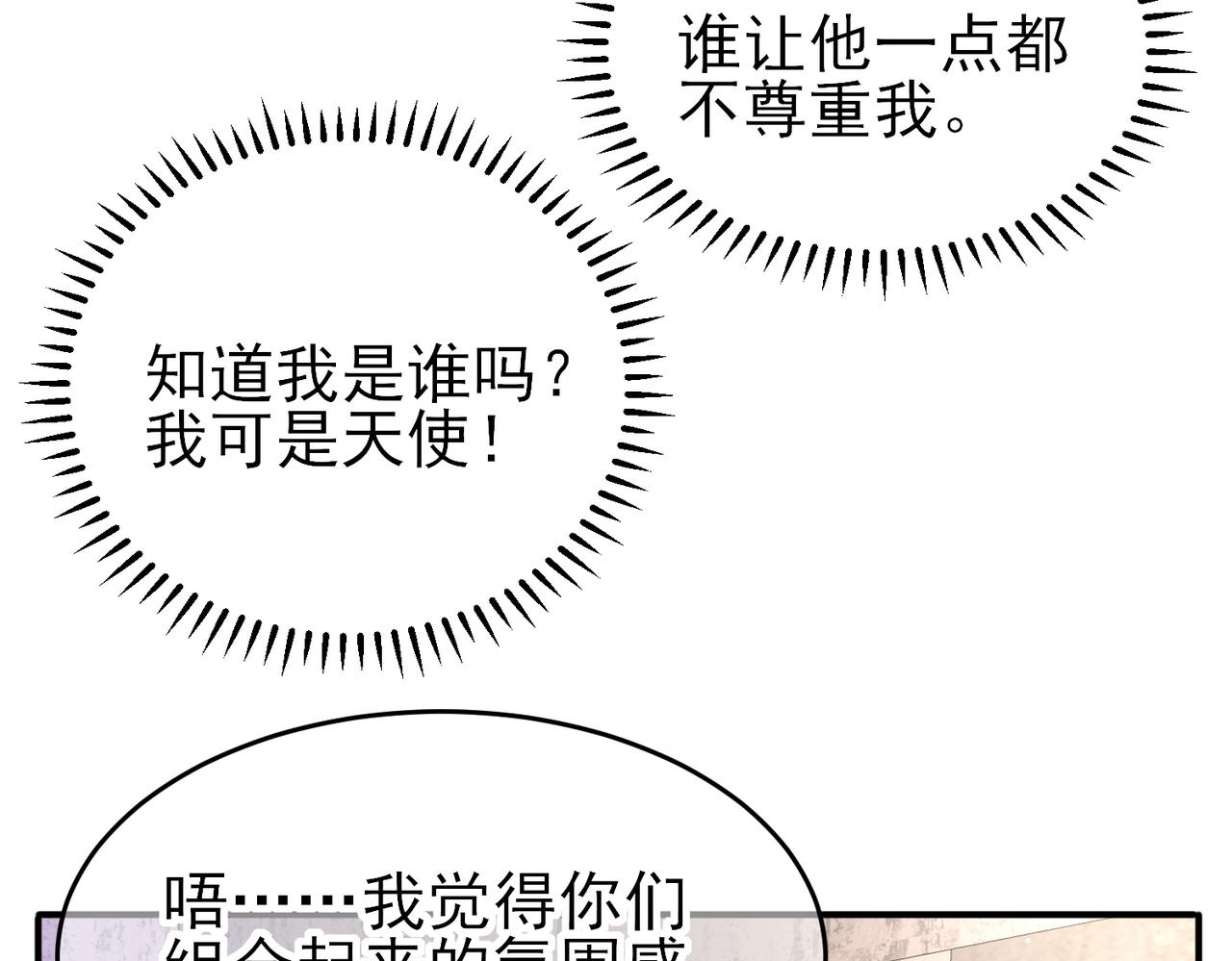 第33话 又好骗又傲娇29