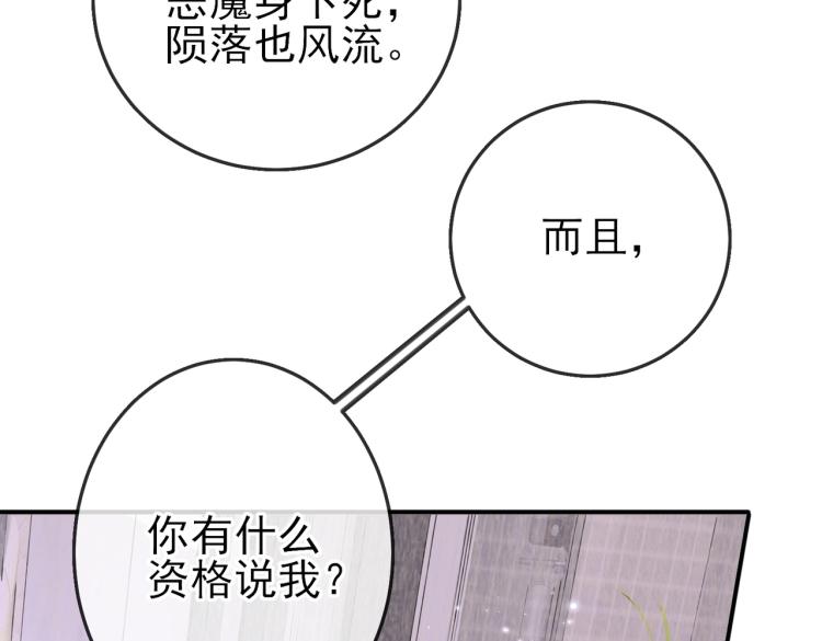 第15话 这是要撬墙角？46