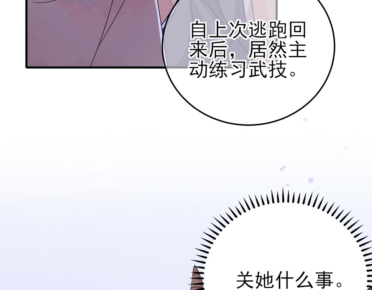 第19话 一定要见到你52