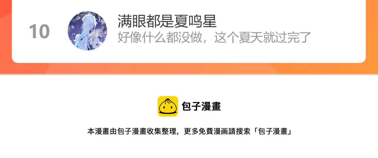 第36话 要把你灌醉113