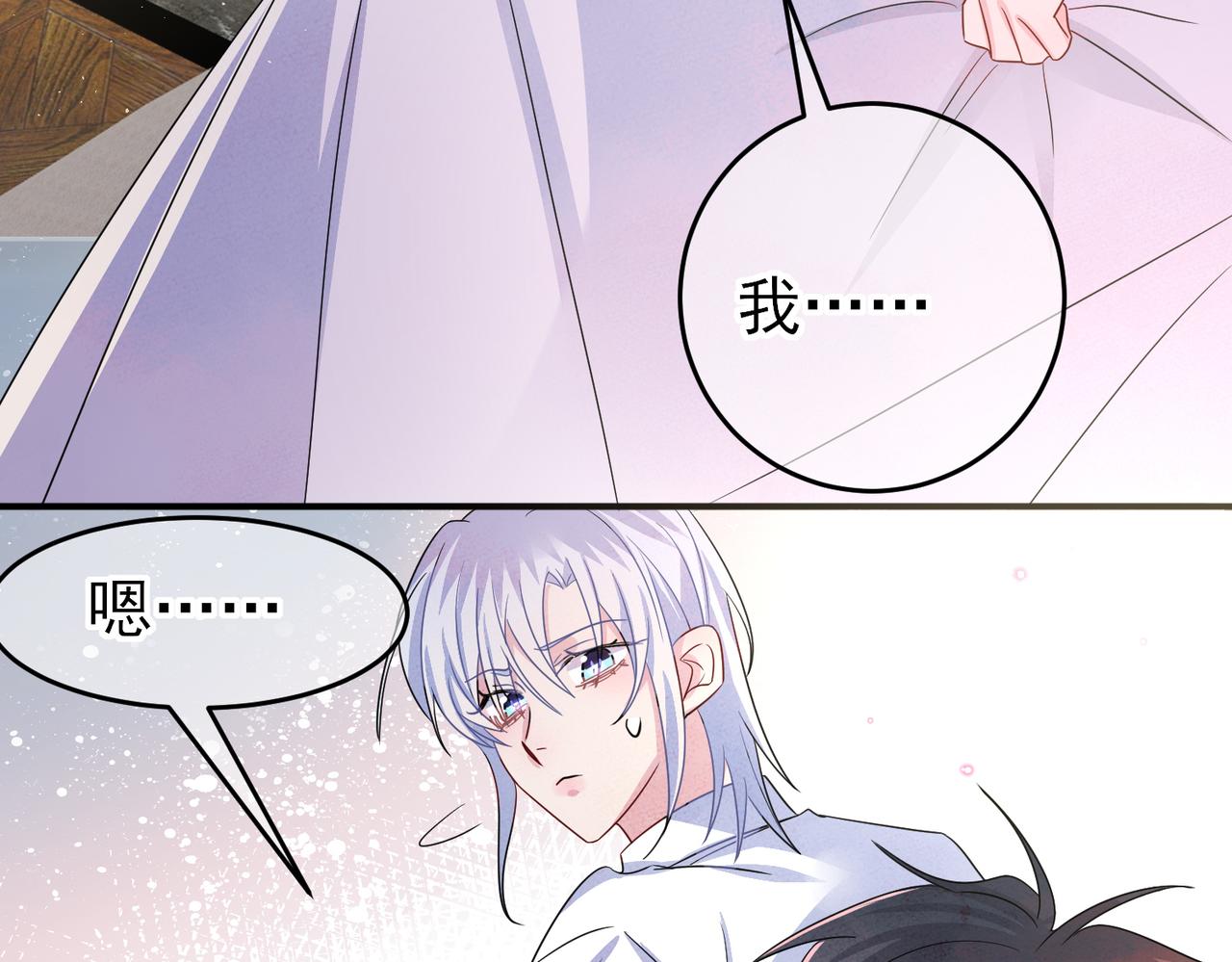 第48话 不该说的心里话38