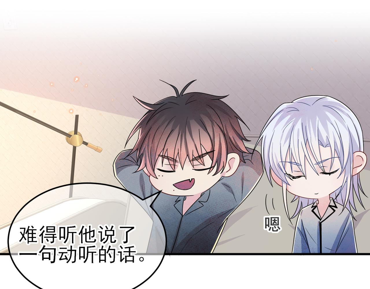 第21话 总裁看上我了？39