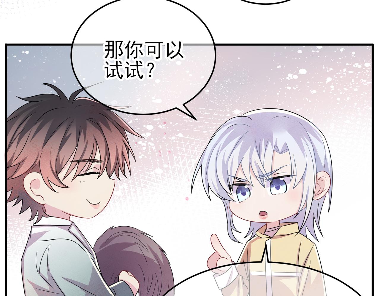 第37话 来摸摸它15